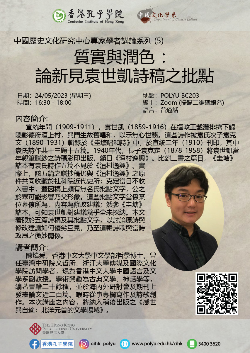 CIHK_20230524