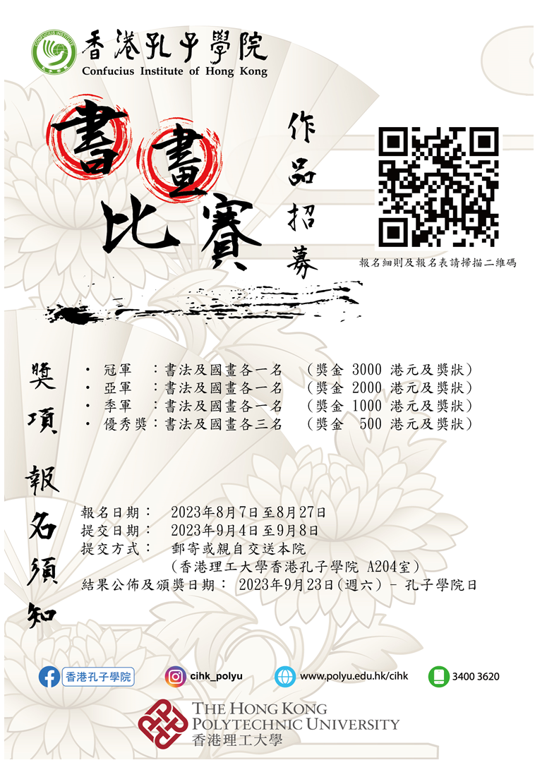 CIHK20230807