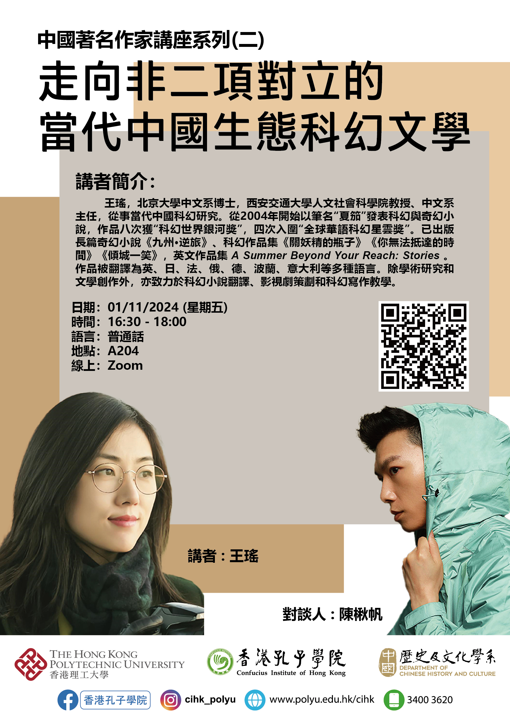 CIHK_20241101