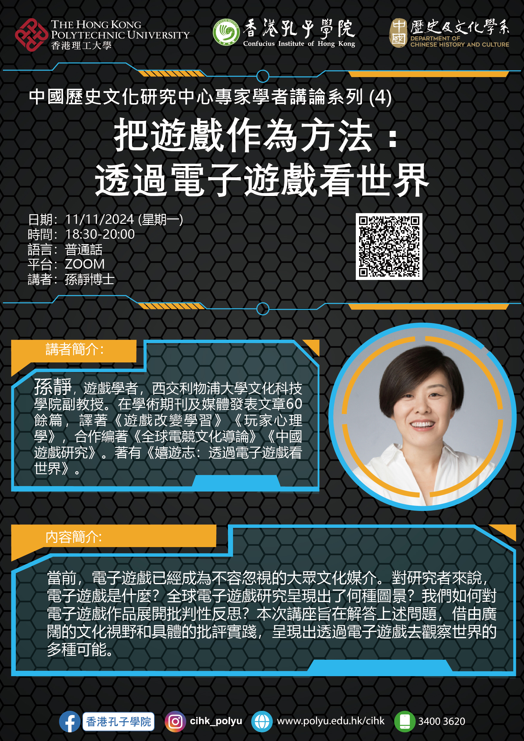 CIHK_20241111