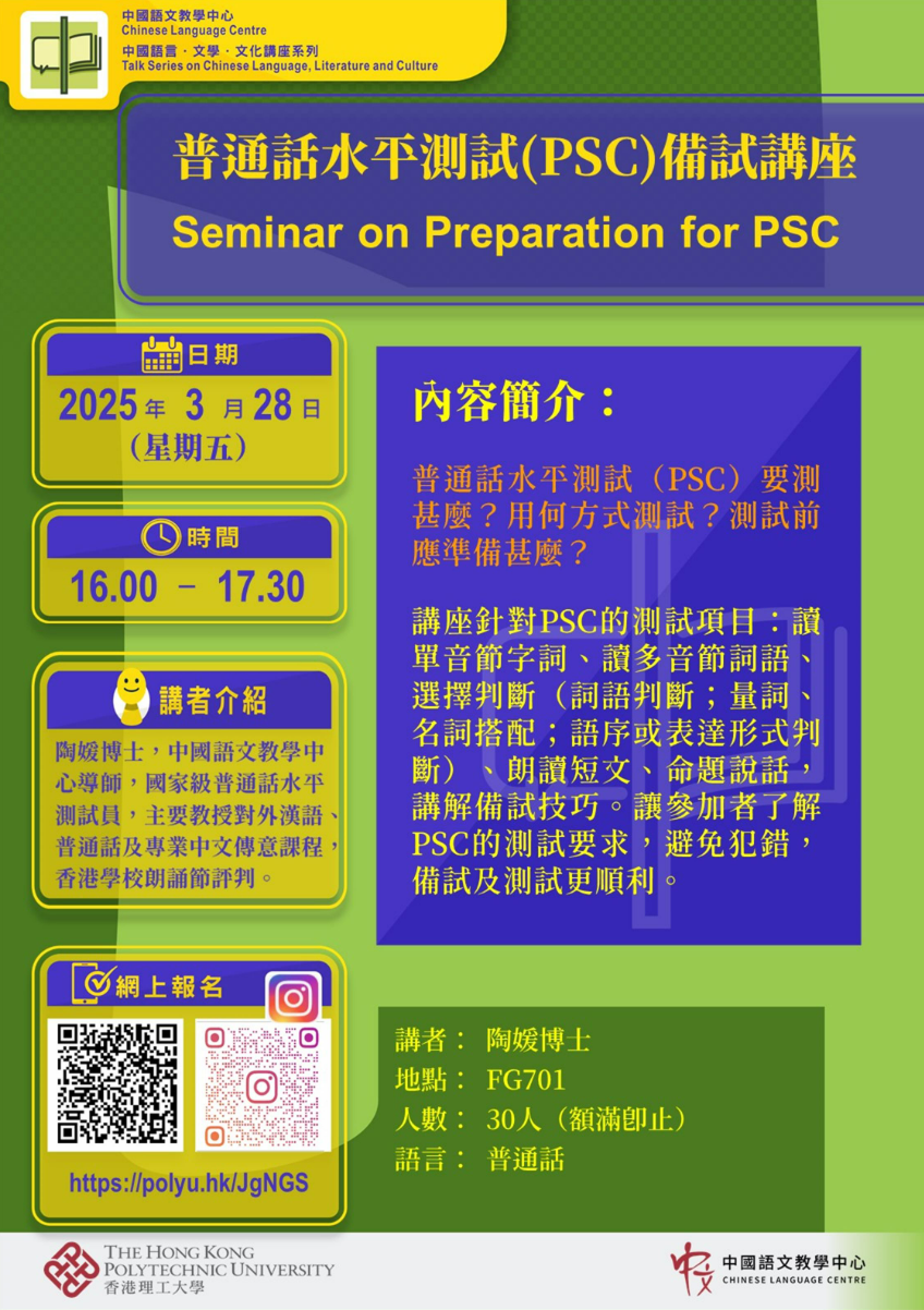 CLC_20250328