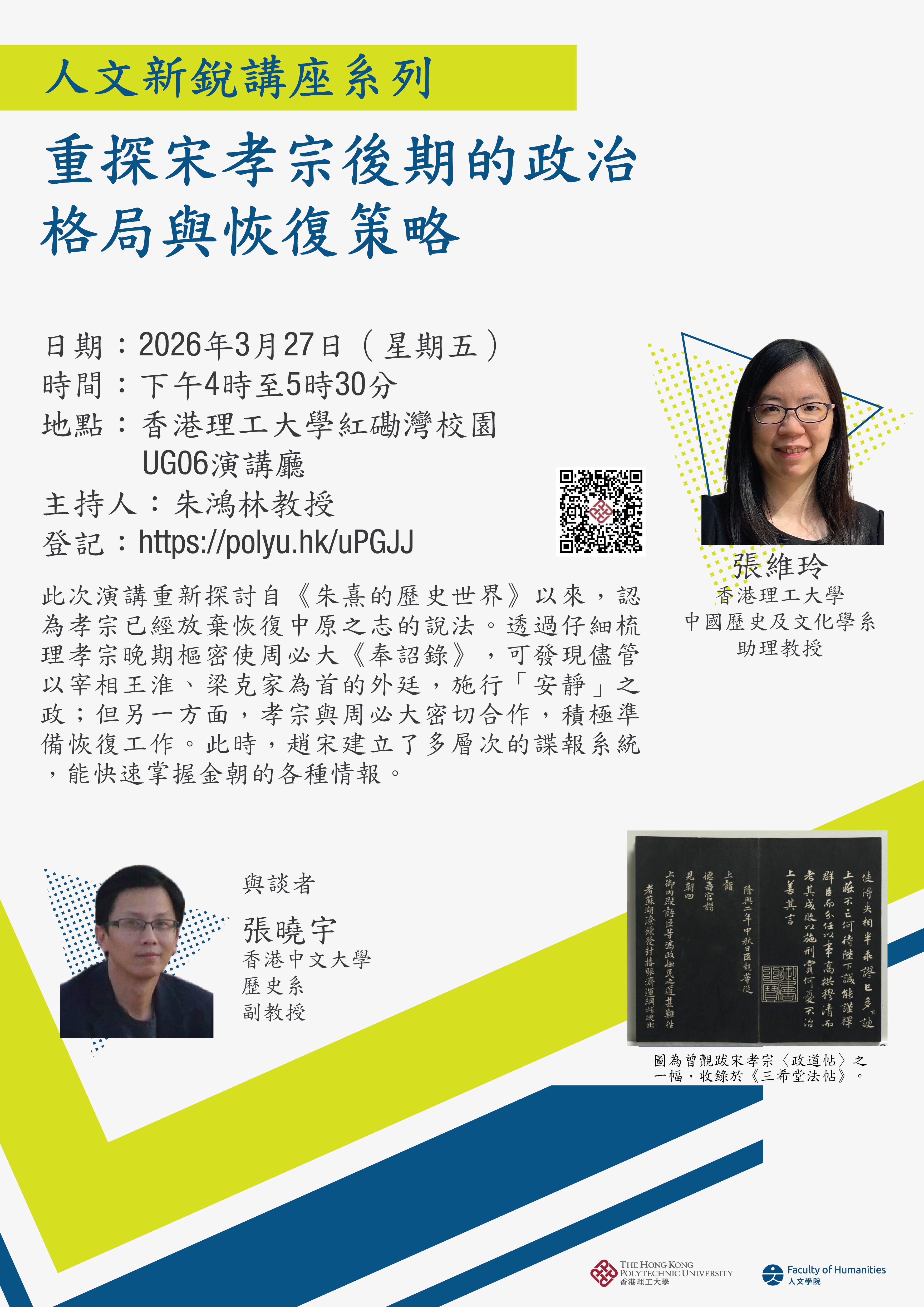 CHANG Weiling_poster