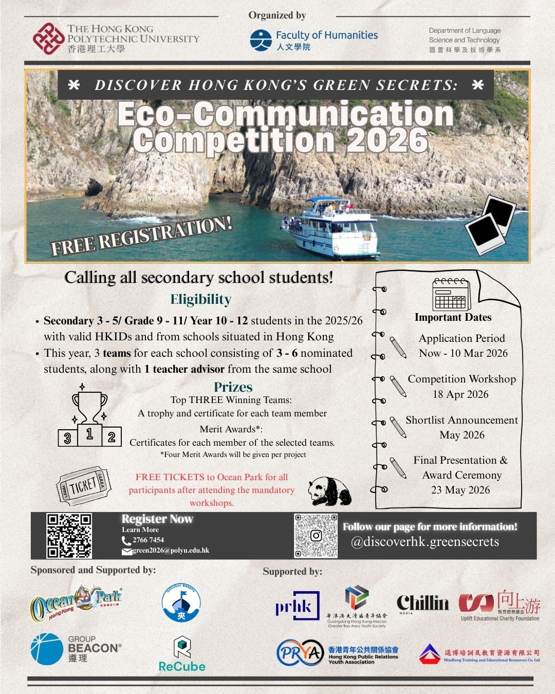 Poster_Eco-Communication Competition 2026