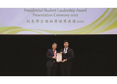 Presidential Student Leadership Award_Ng Ka Ho_cover