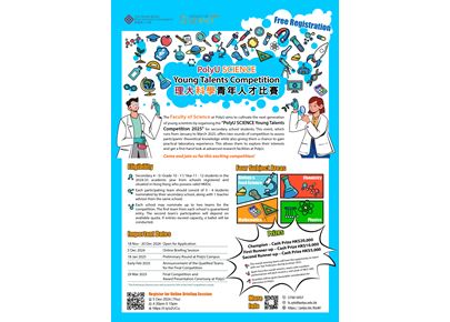 poster_sytc2025