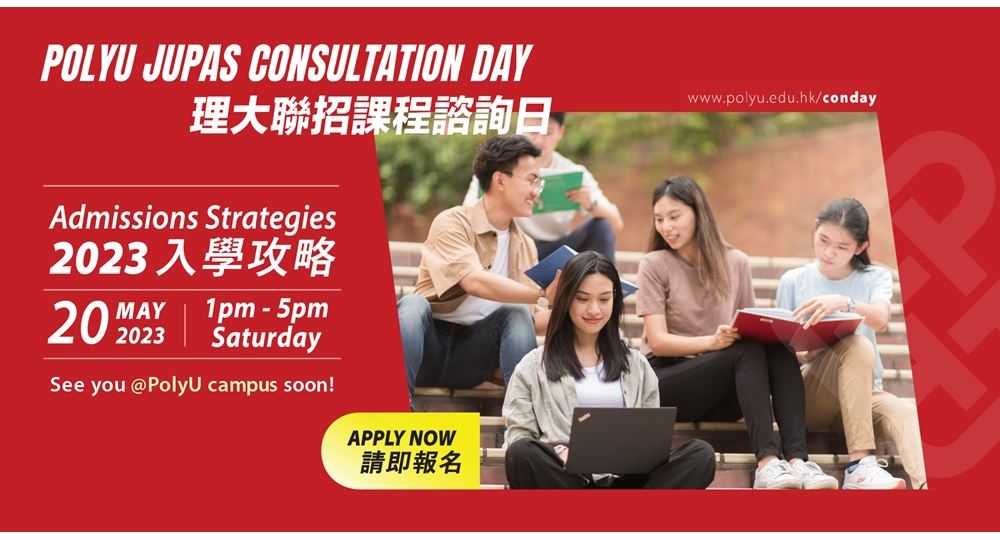 20230520_PolyU JUPAS Consultation Day 2023