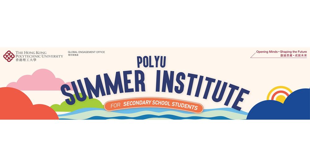 20230725_PolyU Summer Institute 2023