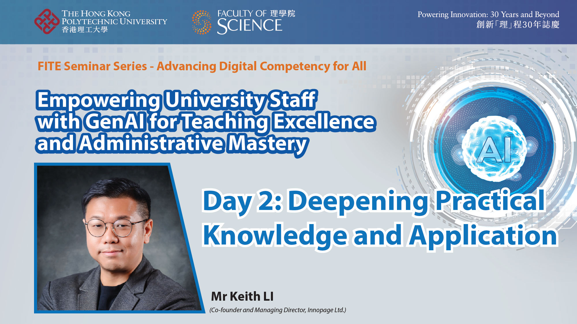 FITE Seminar Series - Videos | Faculty of Science