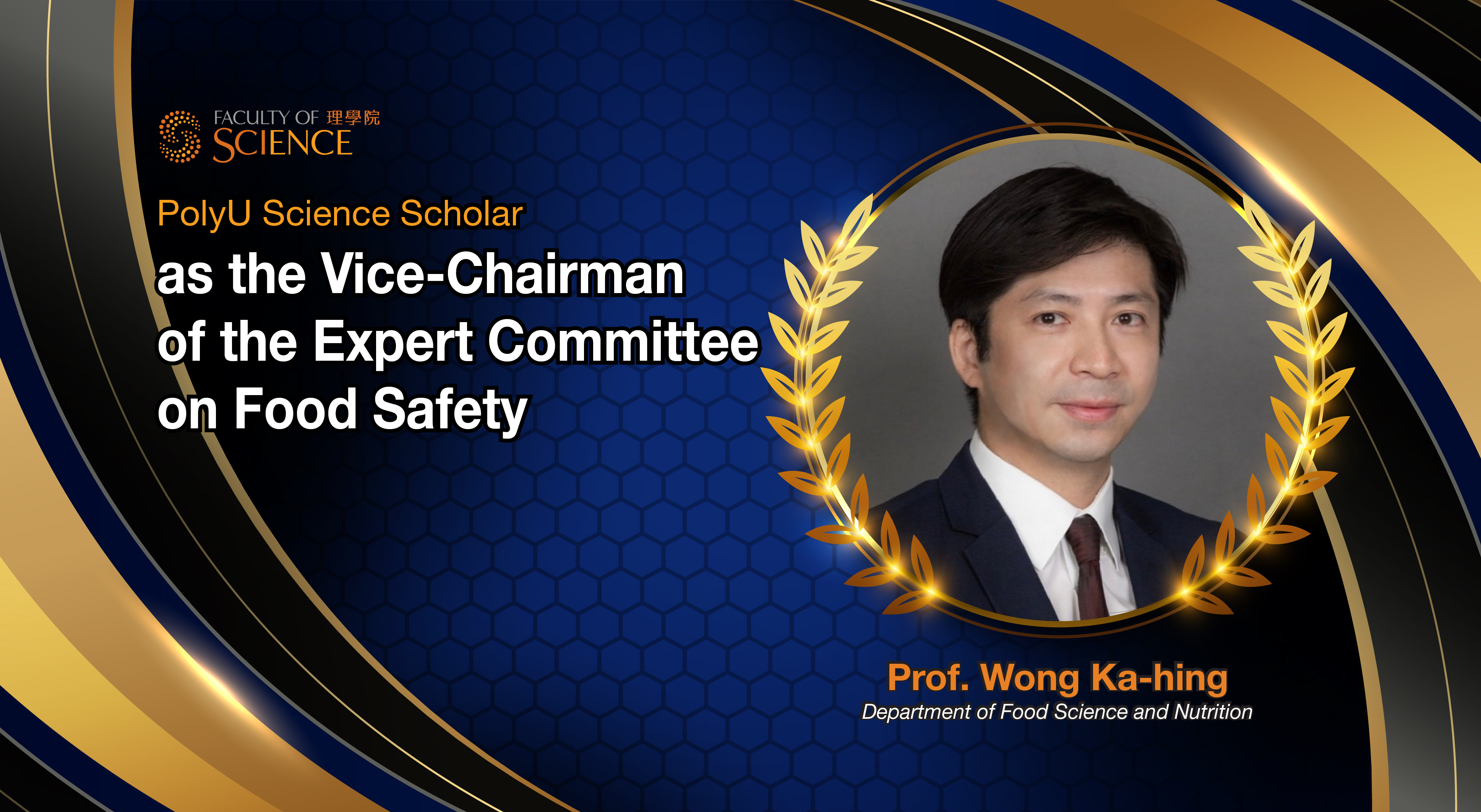 Prof. Wong Ka-hing appointed to Expert Committee on Food Safety ...