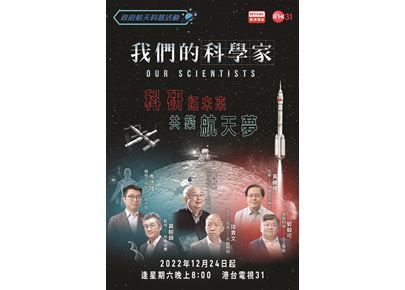 Our Scientists_Raymond Wong