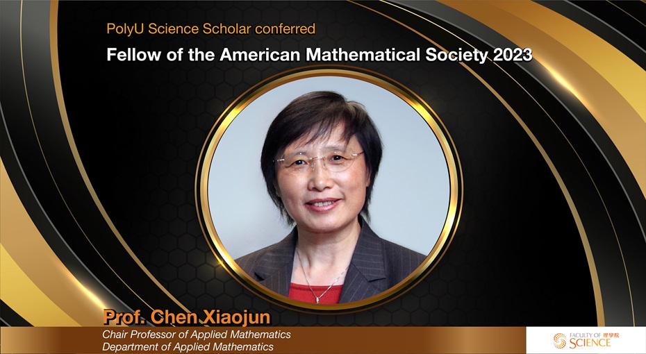 Prof. Chen Xiaojun conferred Fellow of the American Mathematical Society 2023