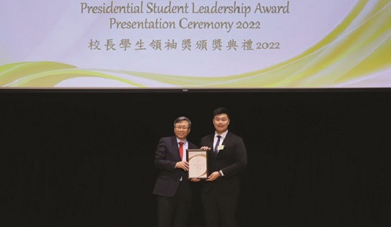Presidential Student Leadership Award_Ng Ka Ho_cover