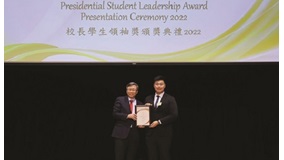 Presidential Student Leadership Award_Ng Ka Ho_cover