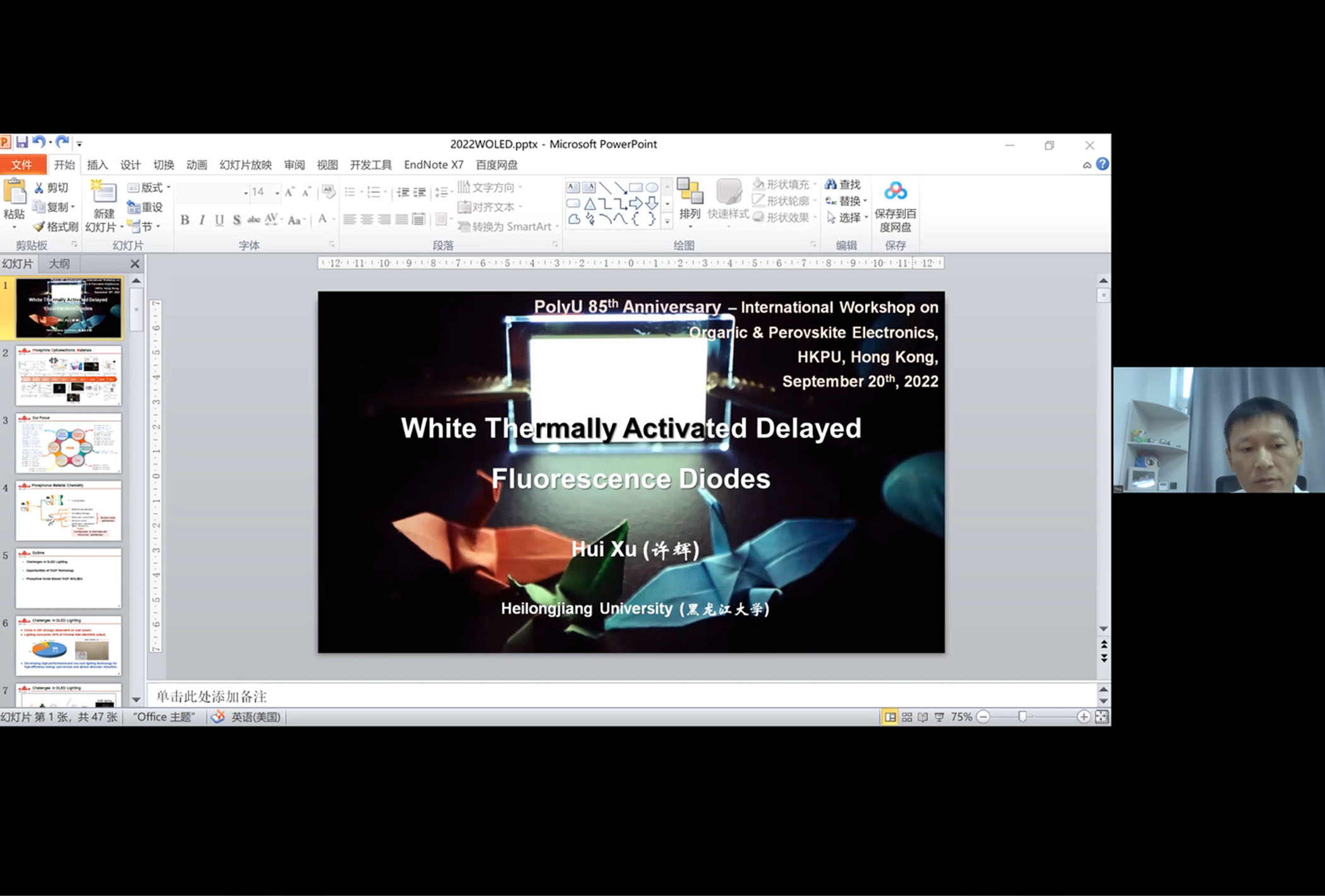 20220920FS Workshop11Prof Hui XU