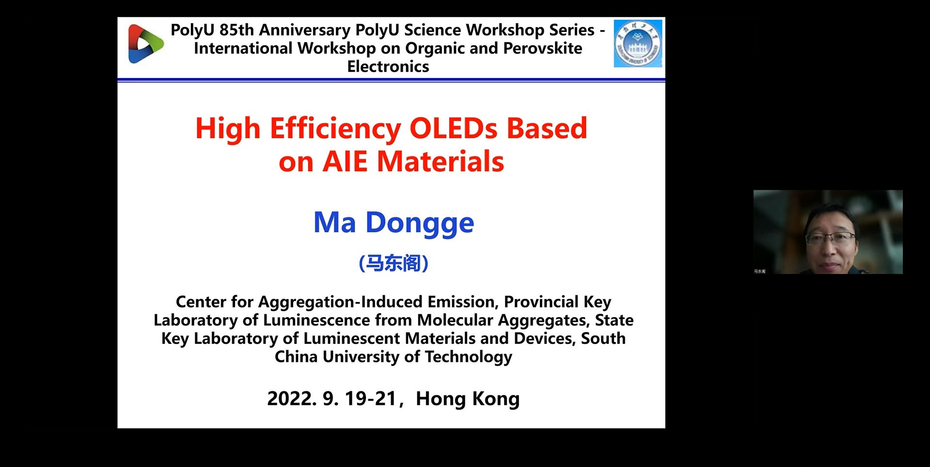 20220921FS Workshop09Prof Dongge MA