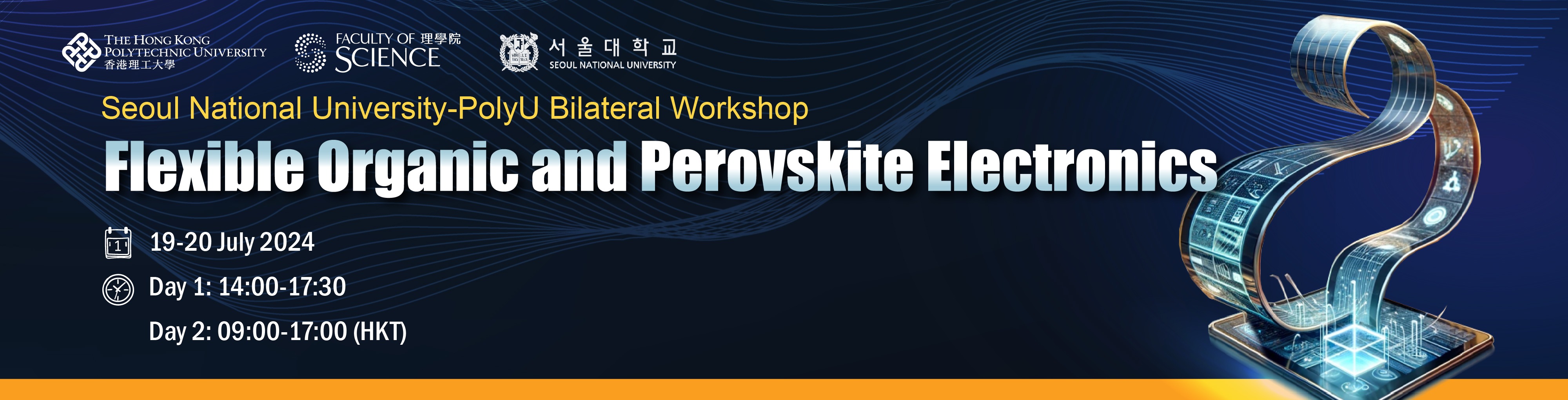 banner_20240719_1920x490