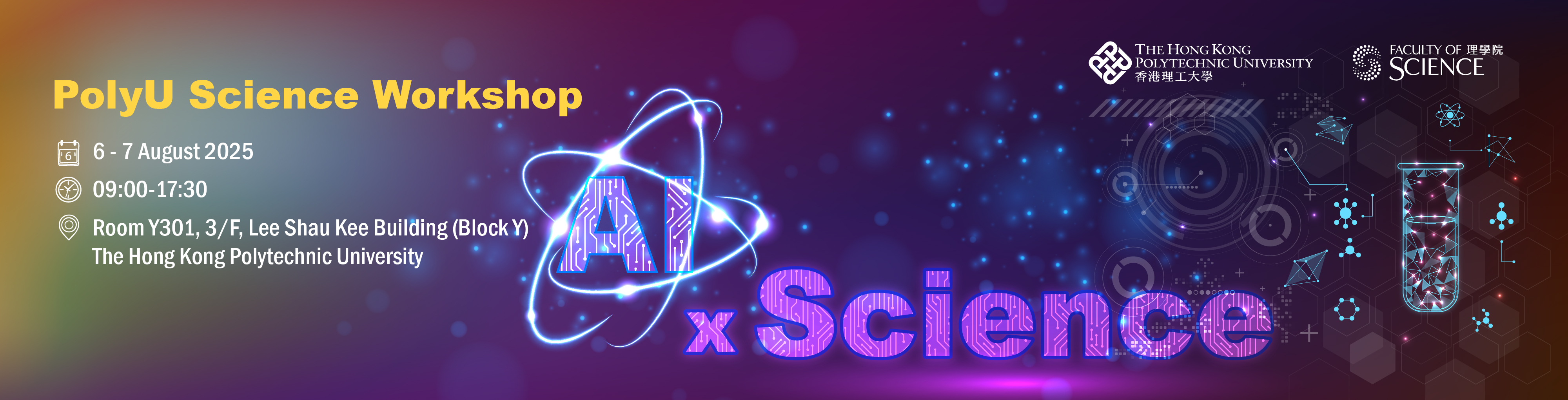 banner_20250806_1920x490-01