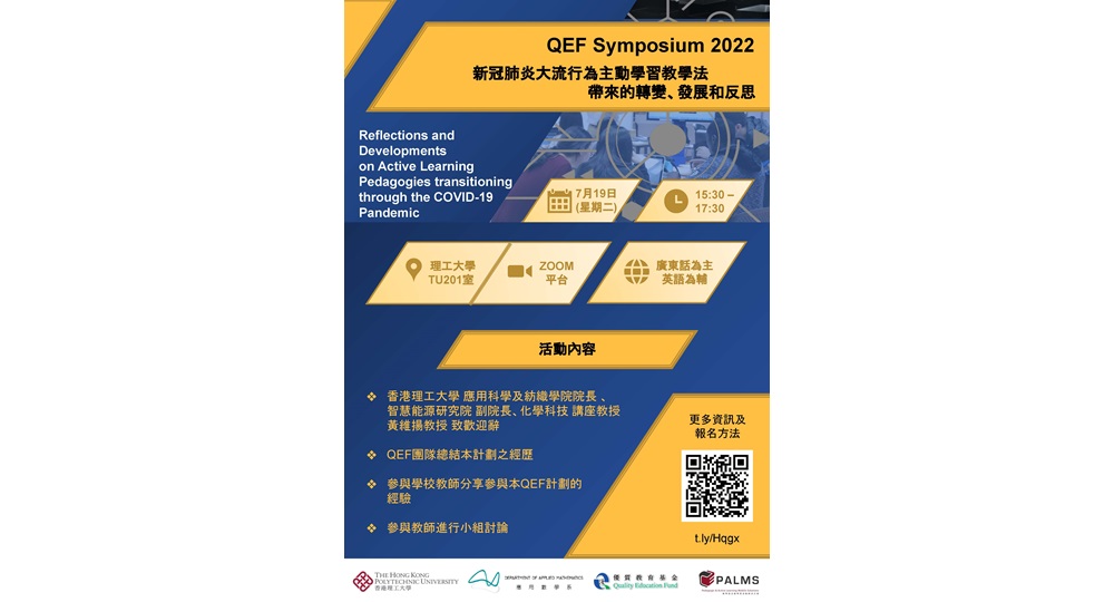 AMA QEF Symposium 2022-Chi-Eng Poster_Page_1
