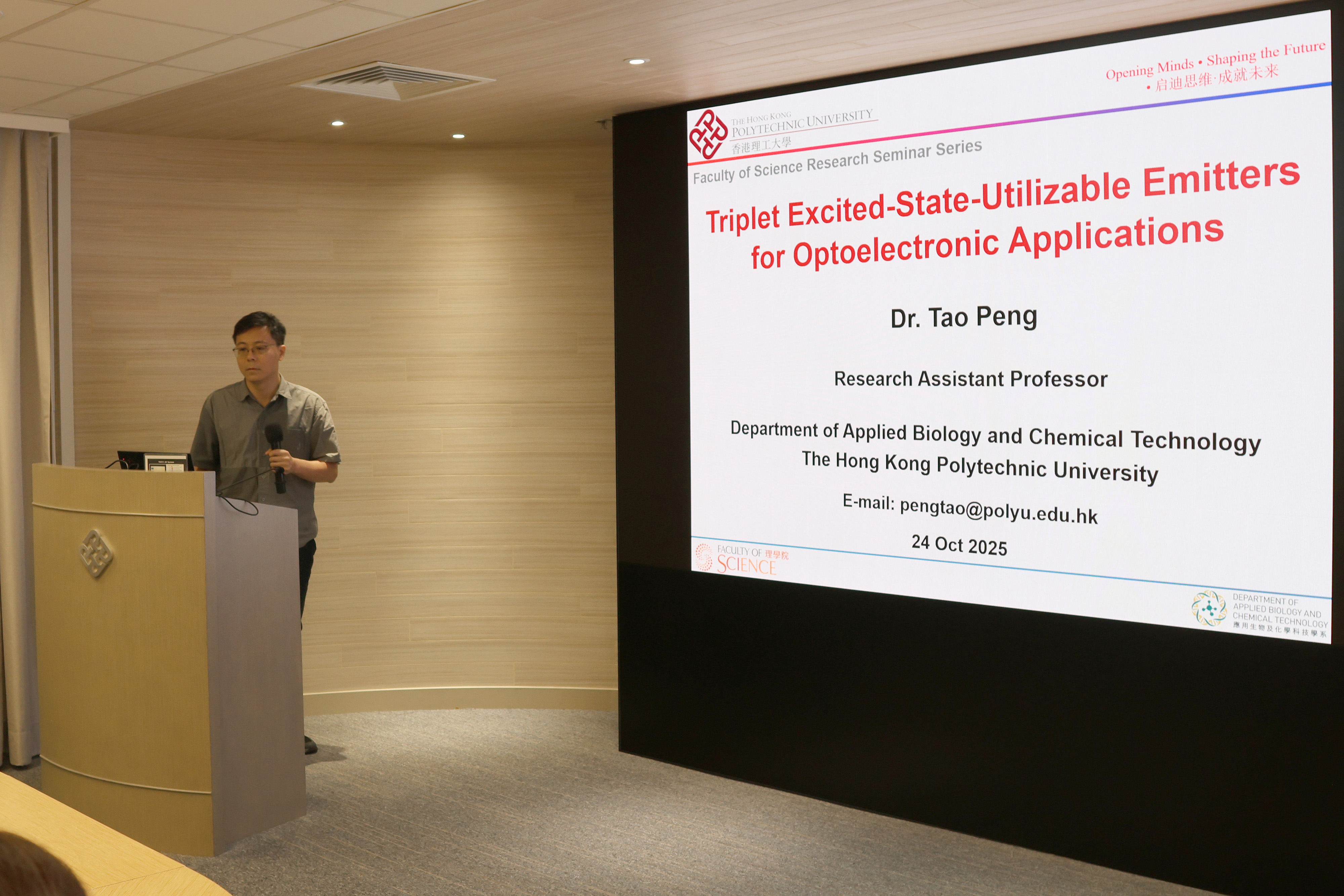 20251024_FS Seminar_011