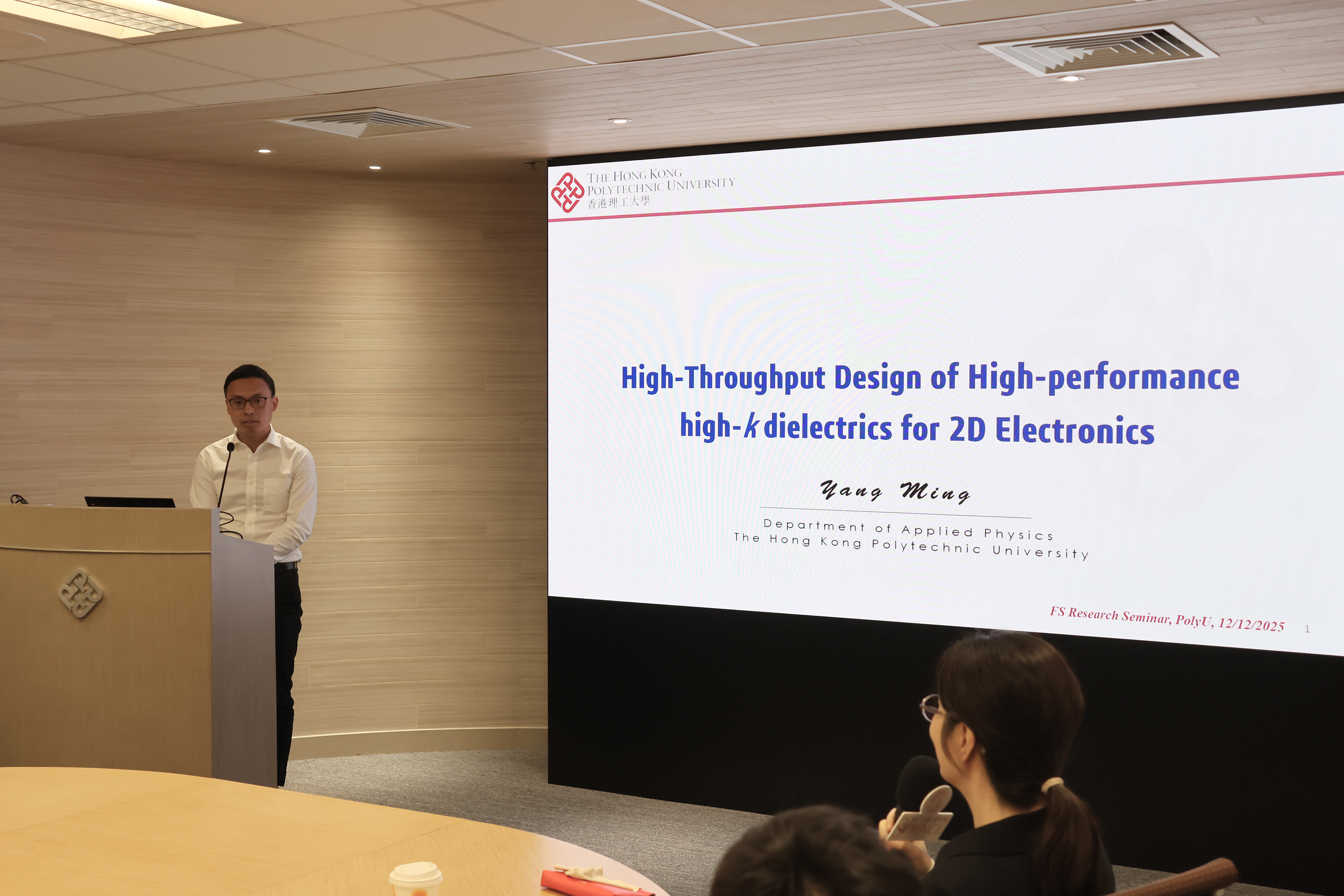 20251212_FS Seminar_005