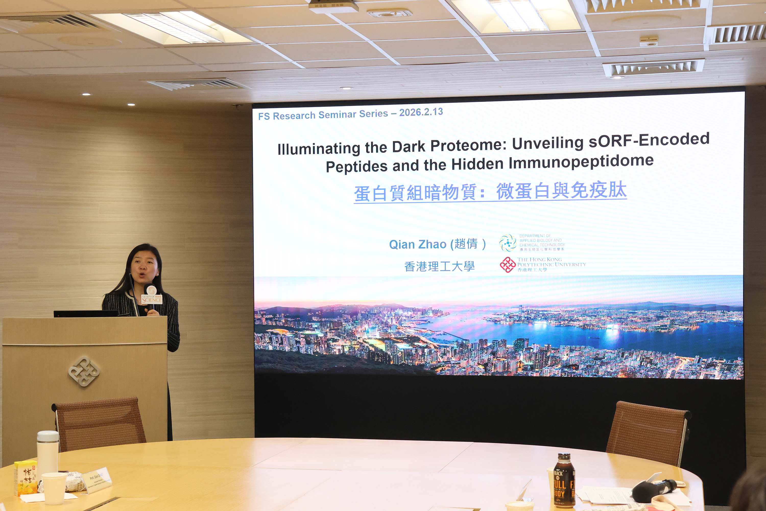 20260213_FS Seminar_003