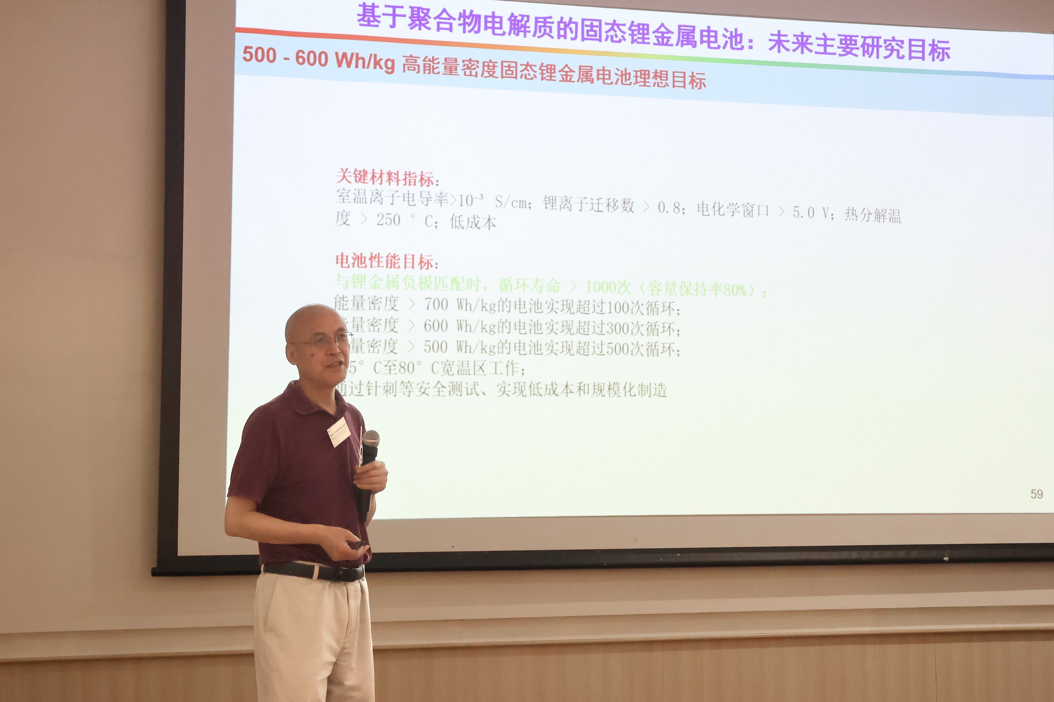 20260513_FS Distinguished Lecture_009