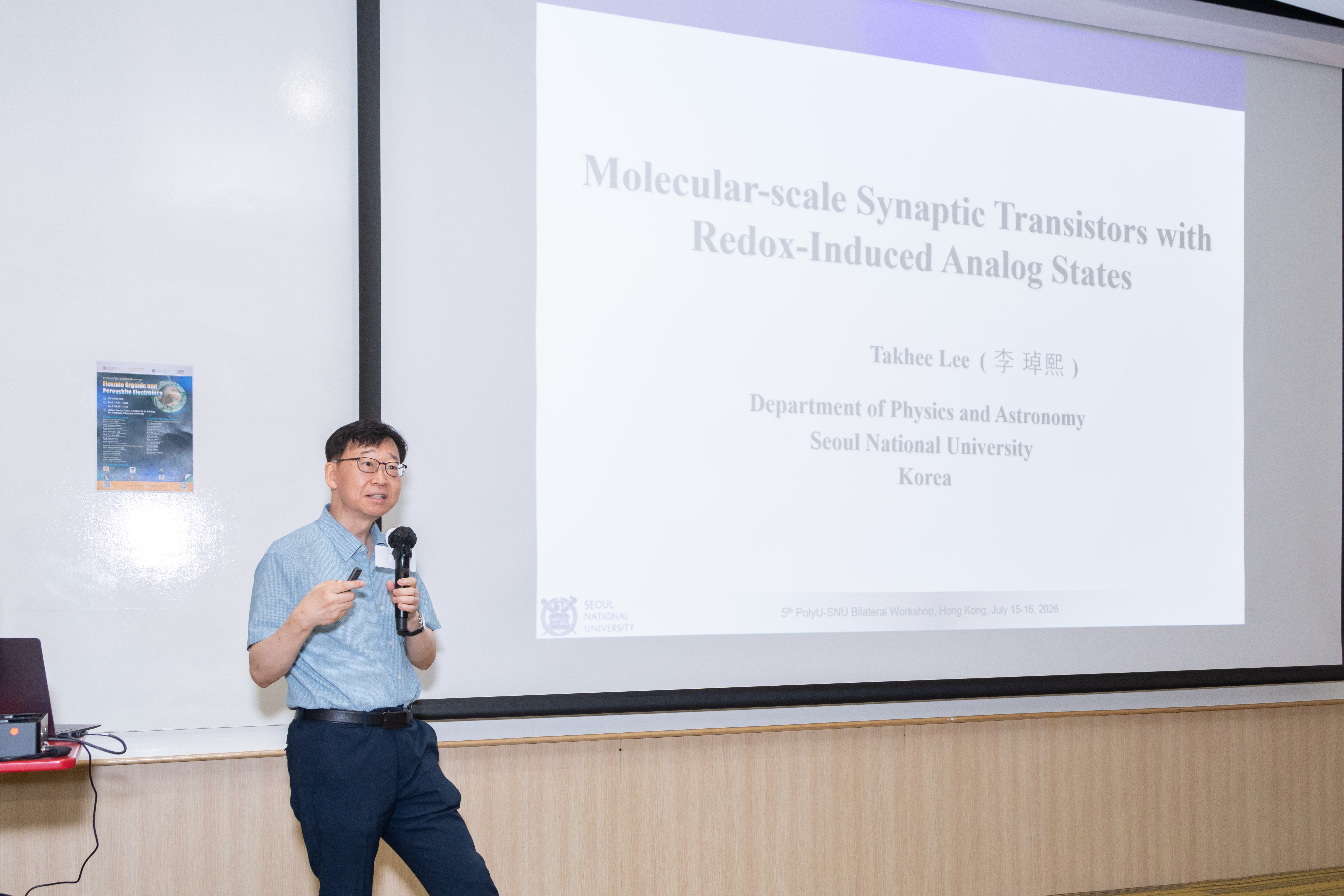 20260715_PolyU  SNU Bilateral Workshop_026
