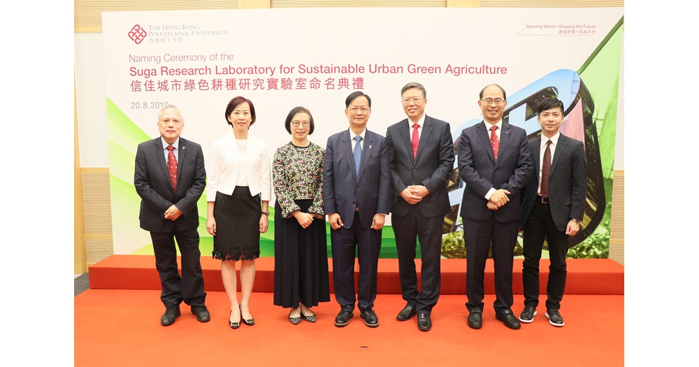 PolyU receives donation from Suga International Holdings Limited _2