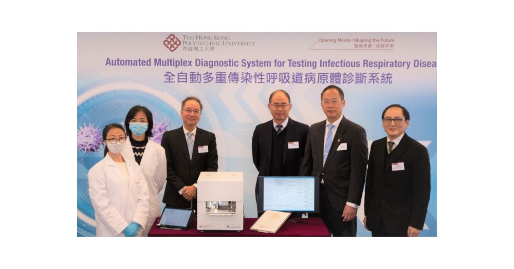 PolyU develops the worlds most comprehensive rapid automated multiplex diagnostic system_2