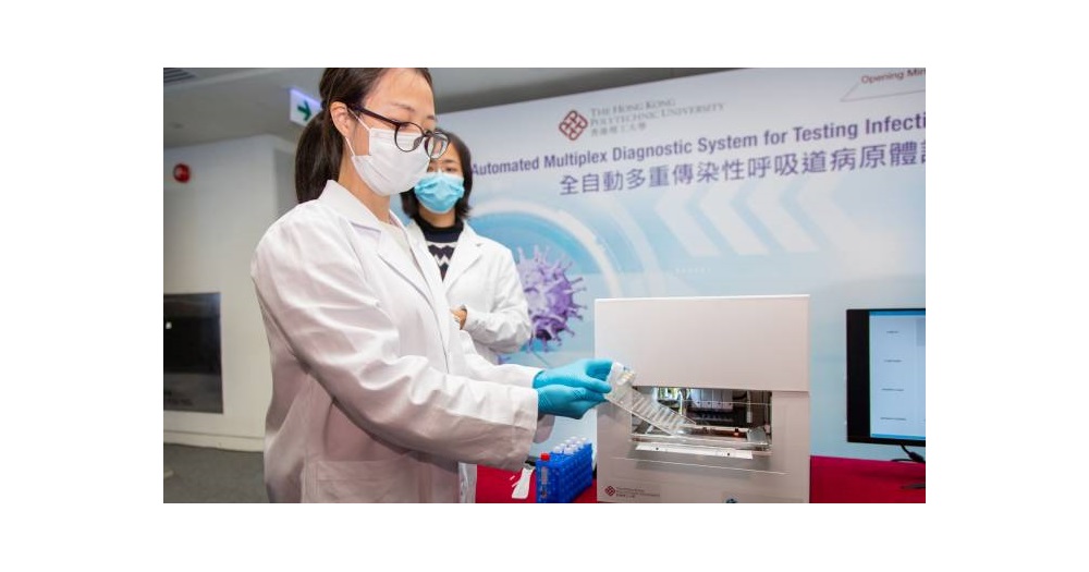 PolyU develops the worlds most comprehensive rapid automated multiplex diagnostic system_3