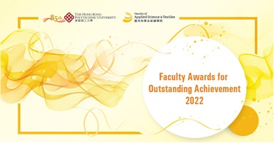Faculty award 2022