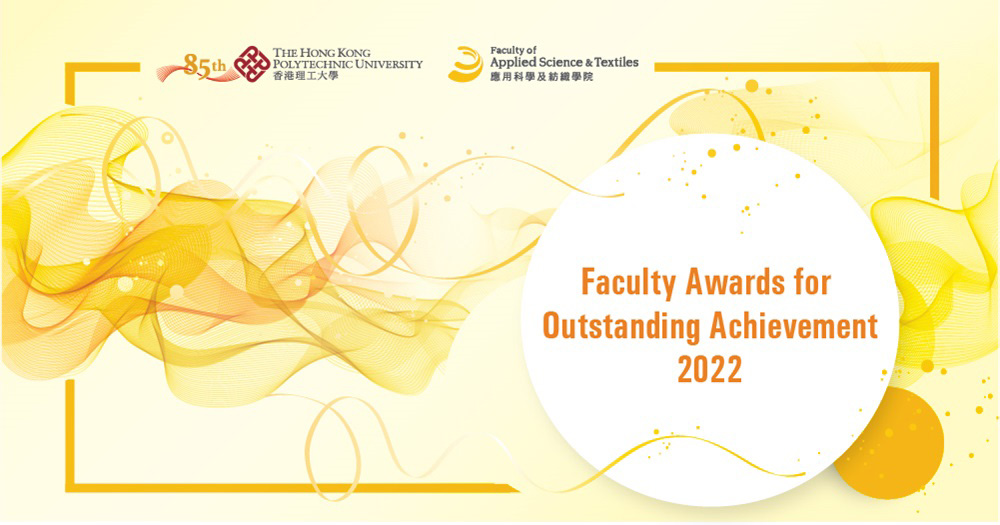 Faculty award 2022