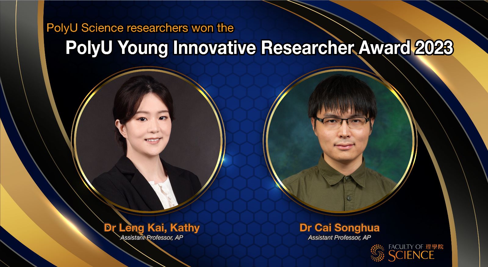 20230613_Young Innovative Researcher Award 2023