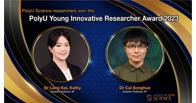 20230613_Young Innovative Researcher Award 2023