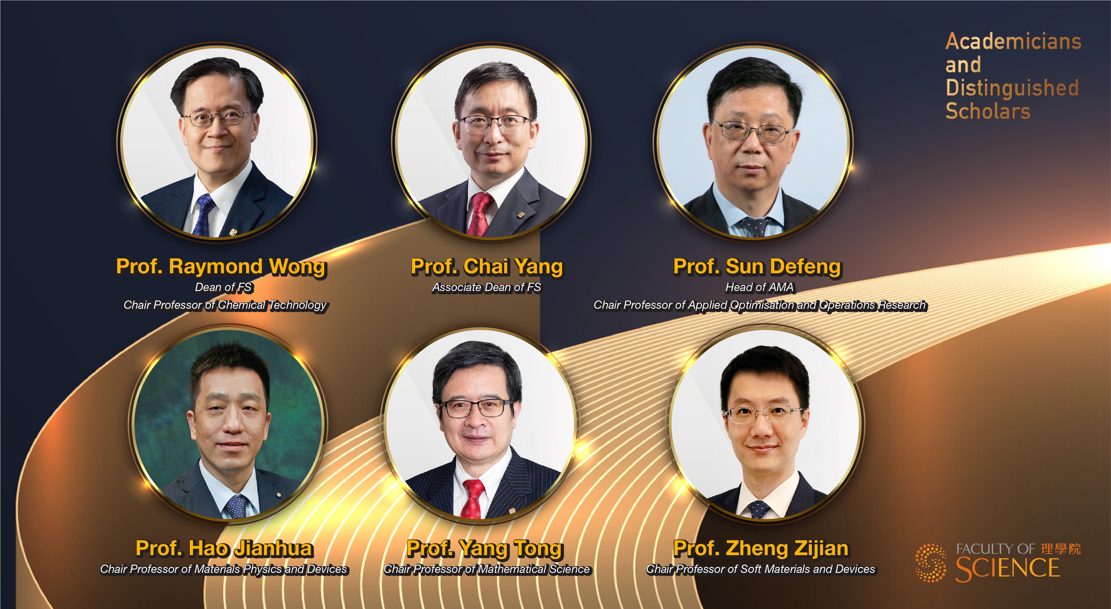 20240314_FS Academicians