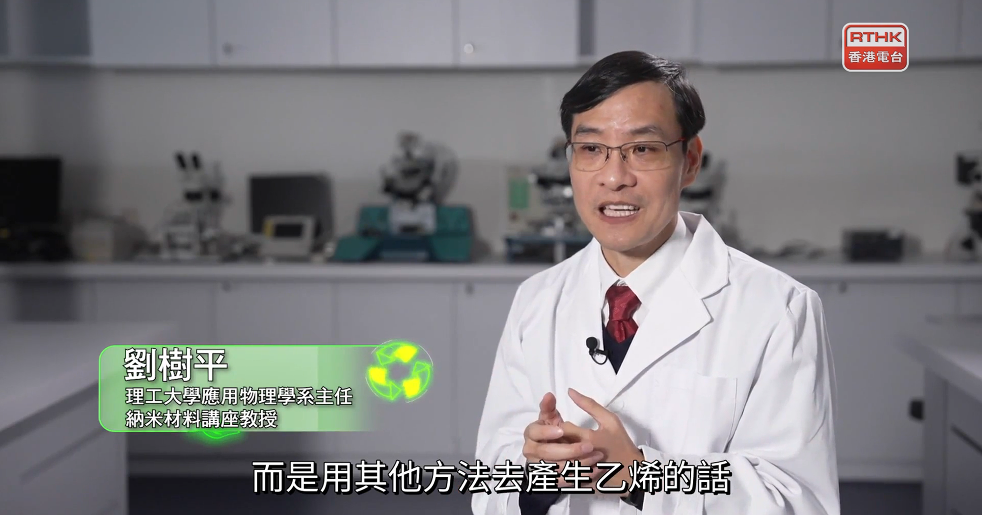 20240827Prof Daniel Lau