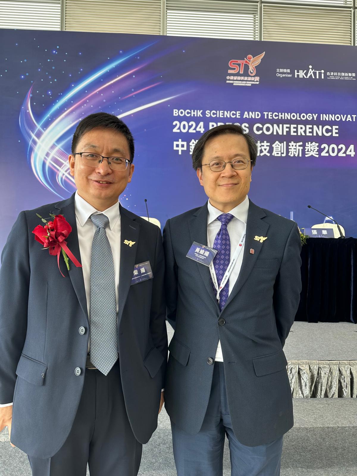 20241112_BOCHK Science and Technology Innovation Prize 2024_2