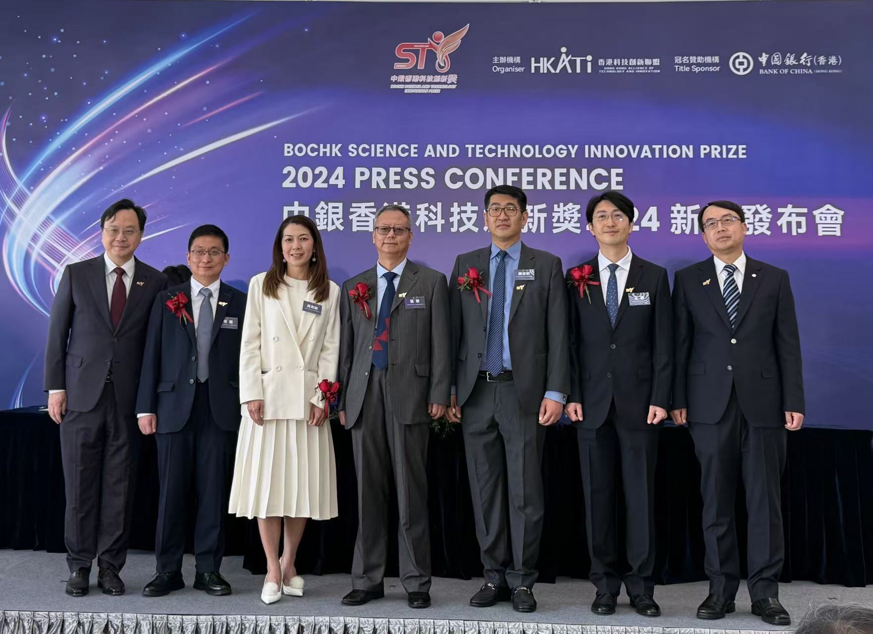 20241112_BOCHK Science and Technology Innovation Prize 2024_3