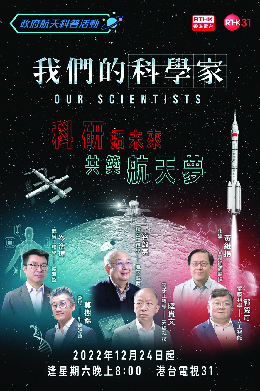 Our Scientists_Raymond Wong