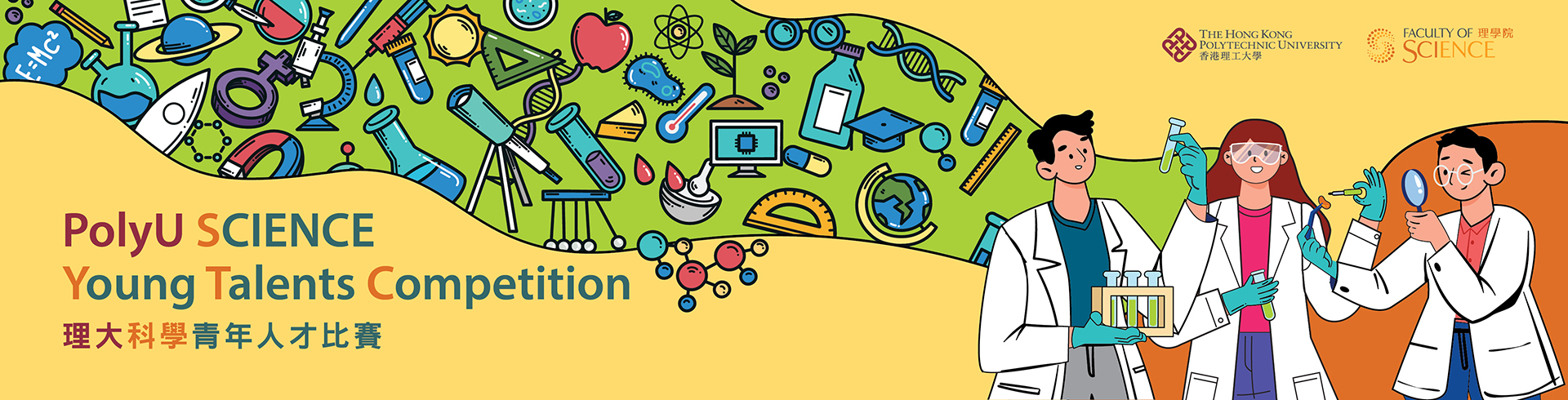 PolyU SCIENCE Young Talents Competition - Final Competition | Faculty ...