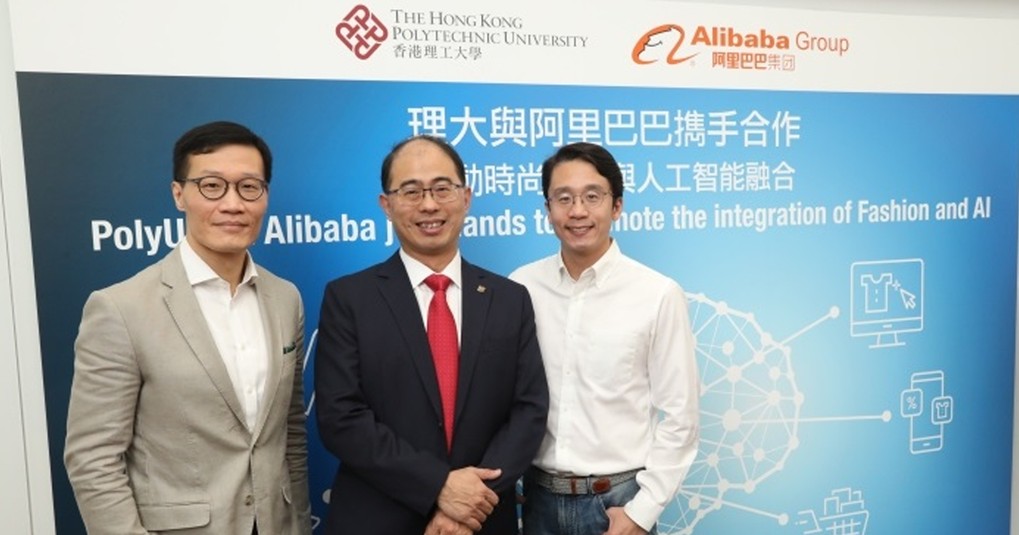 PolyU and Alibaba Join Hands to Promote Integration of Fashion and ...