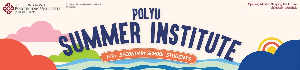 polyu summer research program 2023