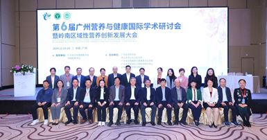6th Guangzhou International Congress - Image 1