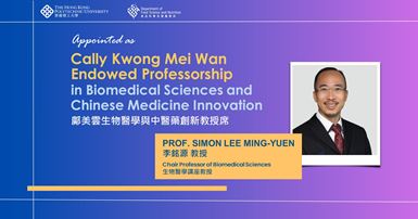 Prof Lee Mingyuenendowed professorshipweb