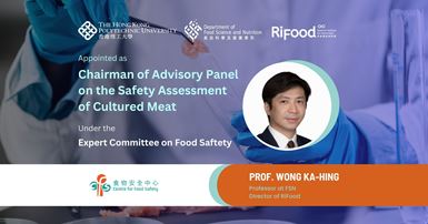 Prof Wong Kahing Appointed as Chairman of Advisory Panel on the Safety Assessment of Cultured MeatWe