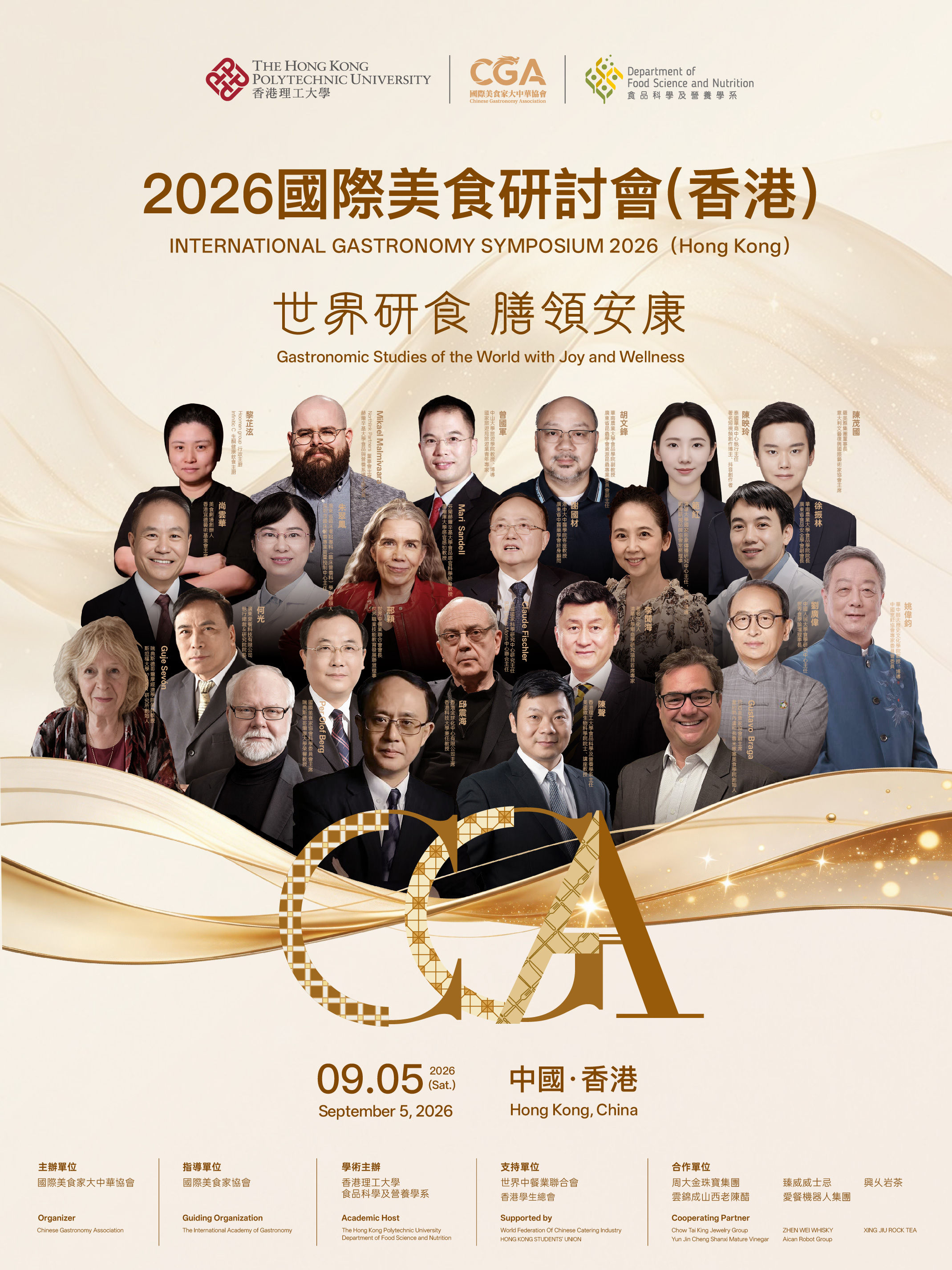 CGA Symposium_guest_2