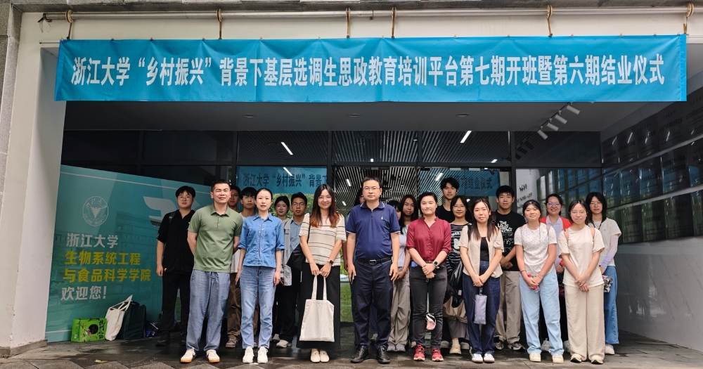 Hangzhou Study Trip 2026_1