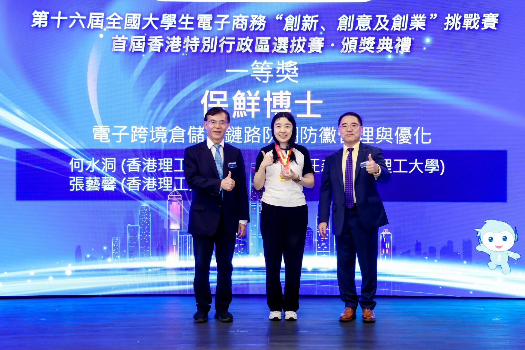 Our FSN DFSM student is awarded in the Regular Competition.