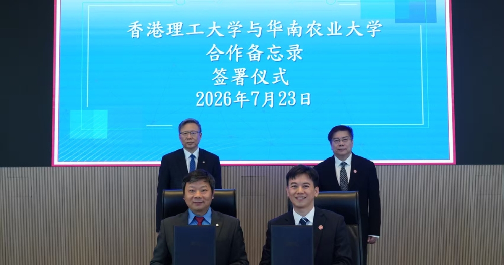 PolyU FSN Signs Strategic MOU with South China Agricultural University College of Food Science_1