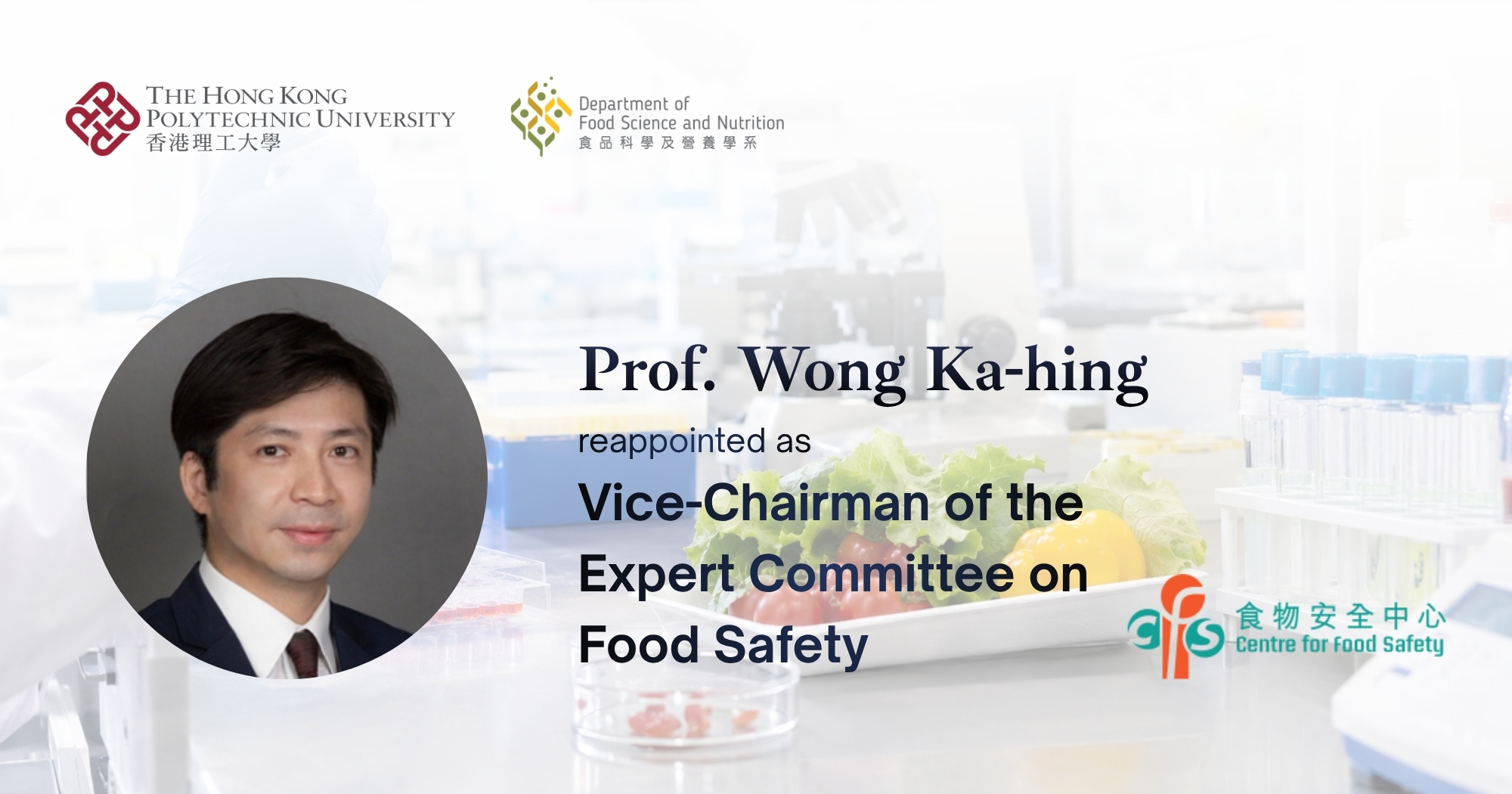 Prof Wong Kahing Reappointed as ViceChairman of the Expert Committee on Food Safety